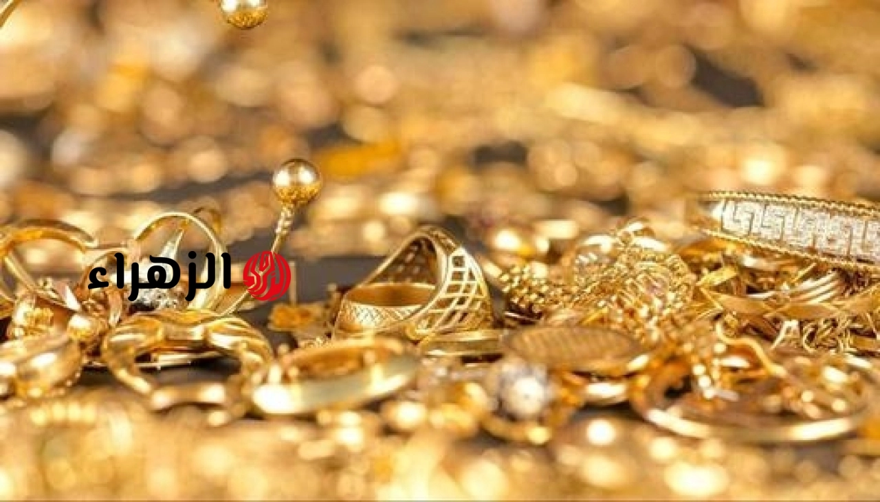 بعد التراجع العالمي.. سعر الذهب في مصر اليوم الأحد 24 مايو 2026 وعيار 21 يسجل هذا الرقم