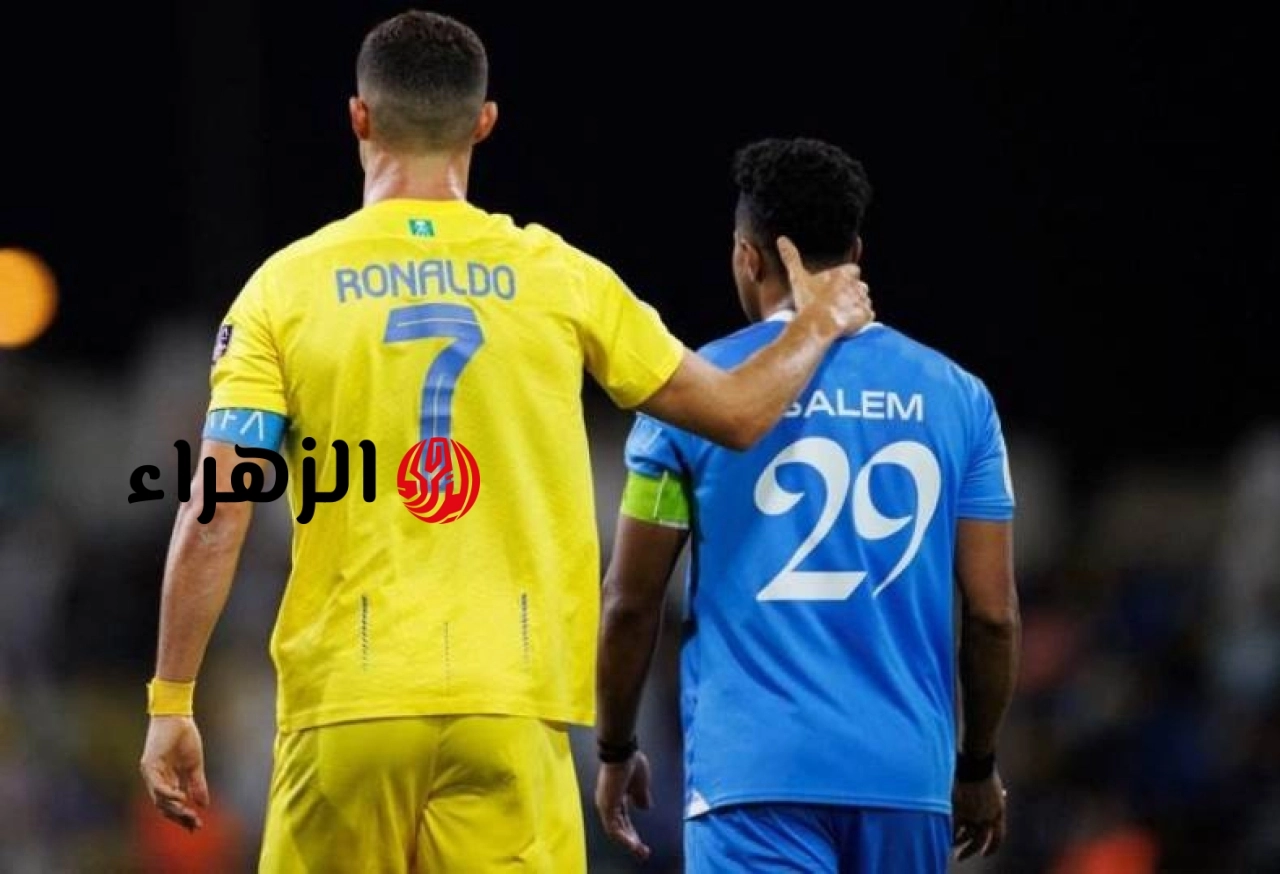 الان عرض مباراة الهلال والنصر في الدوري السعودي بجودة عالية.. تابع الشوط الاول