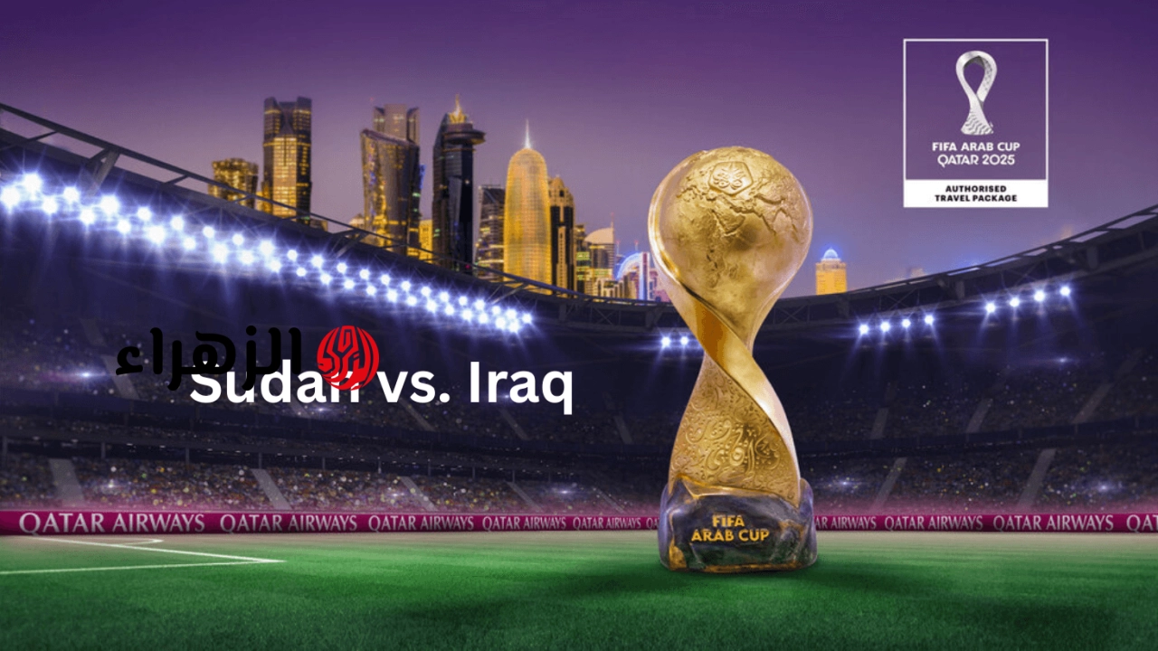 الغــاء مبــارة قطر ضد الســودان الان لــهذا السبب قبل اطـلاق كاس العالم الشهر المقبل.. ماتش sudan vs qatar