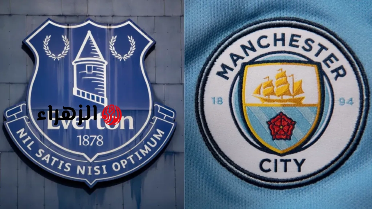 Manchester City vs Everton.. موعد مباراة مانشستر سيتي ضد إيفرتون في الدوري الإنجليزي والقنوات الناقلة