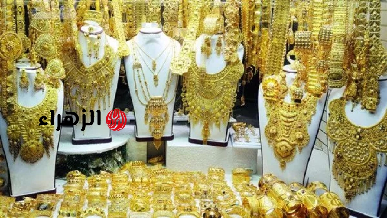تراجع أسعار الذهب في مصر بقيمة 30 جنيهًا