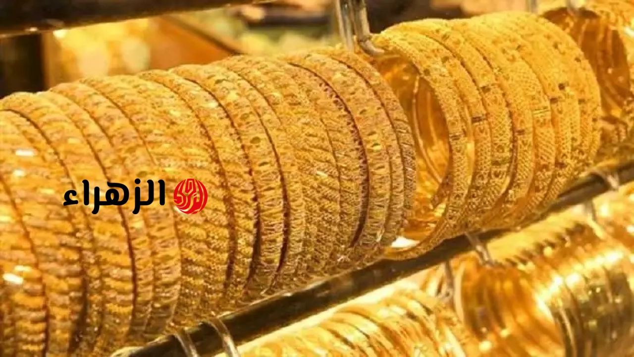 سعر الذهب المعلن بموقع البورصة المصرية 4 مايو 2026