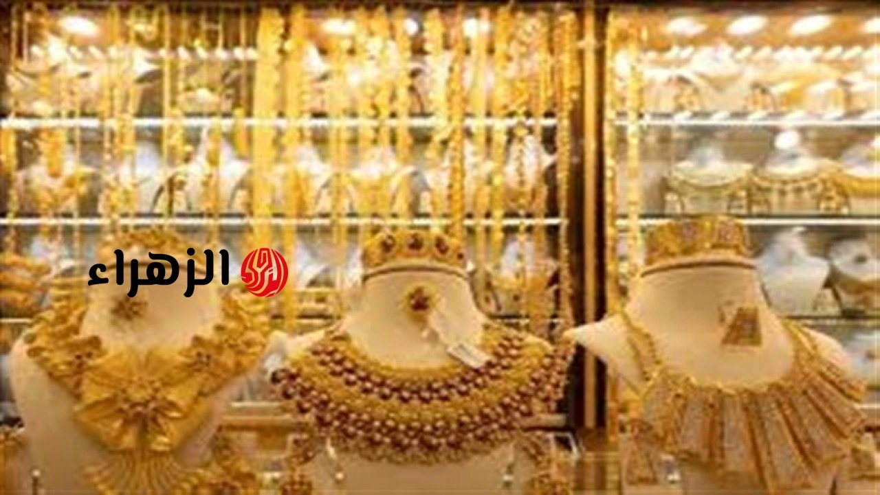 تراجع أسعار الذهب اليوم الاثنين في السعودية