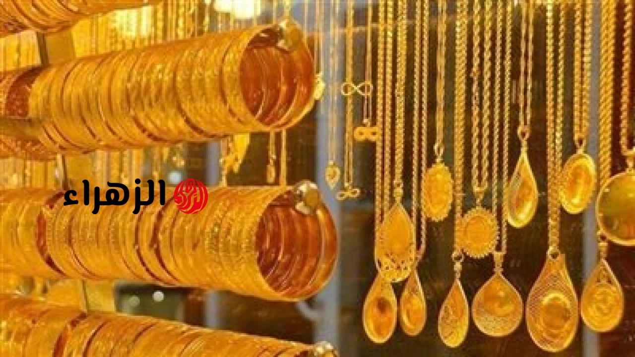 هبوط عنيف يضرب أسعار الذهب اليوم الثلاثاء في مصر