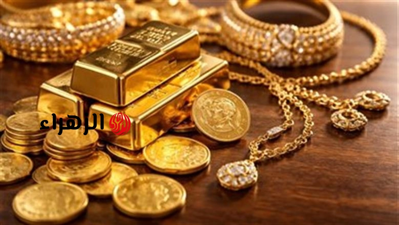 تحديث جديد في أسعار الذهب اليوم الثلاثاء في مصر.. عيار 21 يقفز 50 جنيهًا