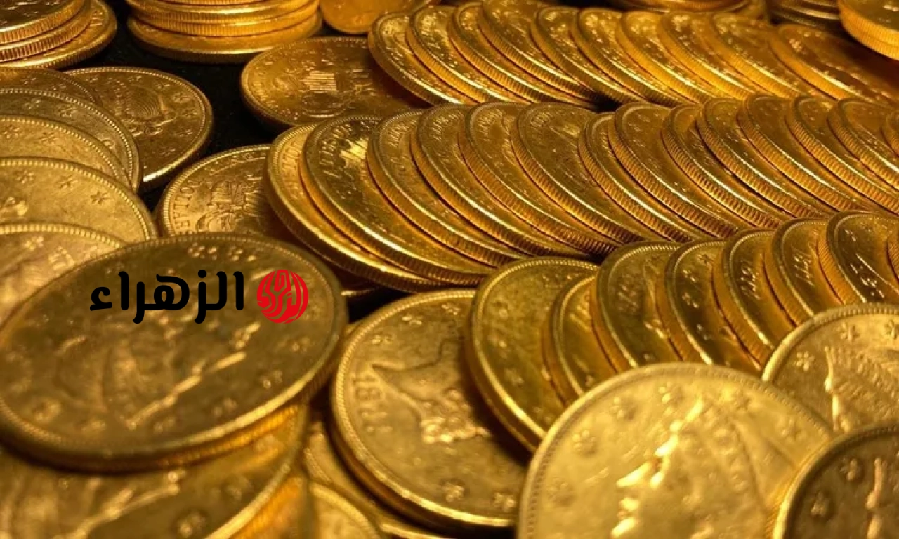 سعر الذهب عيار 21 اليوم الثلاثاء 5 مايو 2026