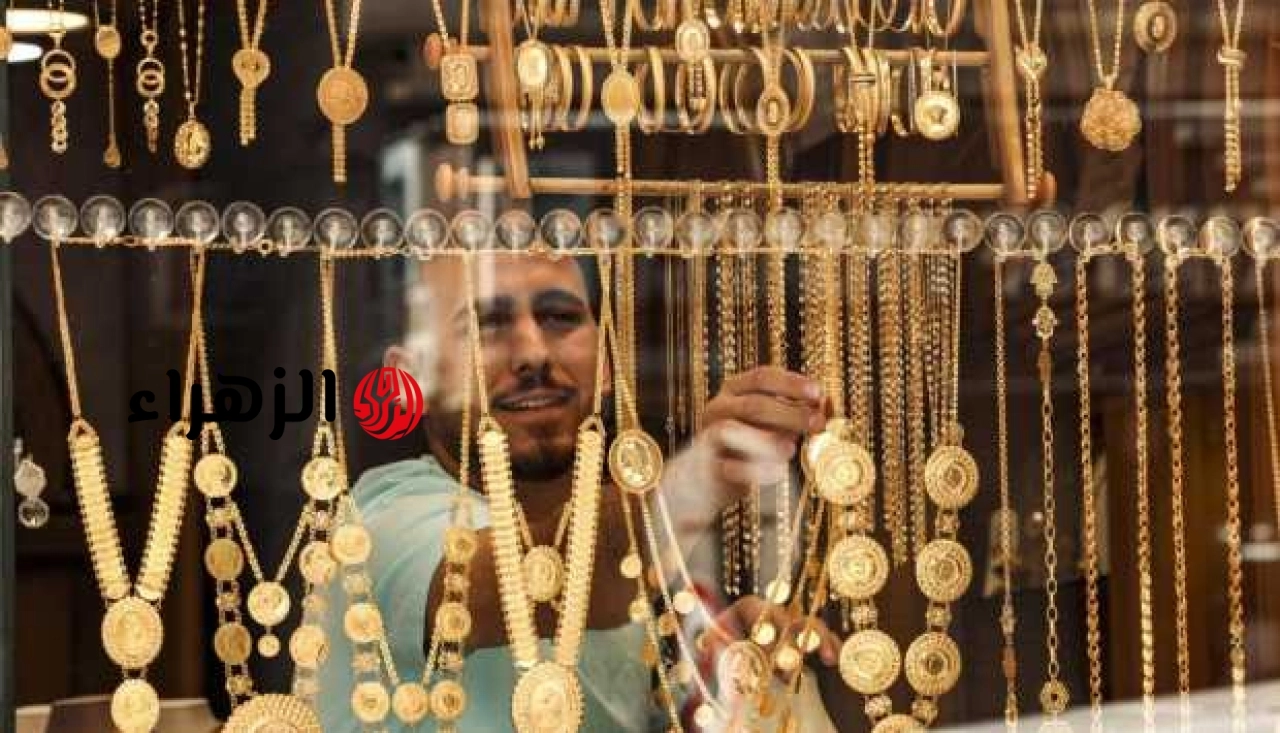 الذهب يعاود الصعود.. سعر عيار 21 اليوم 5 مايو 2026 (سبائك وجنيهات وجرامات)
