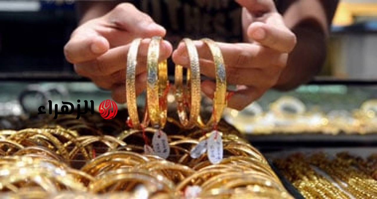 سعر الذهب عيار 14 اليوم الثلاثاء 5 مايو يصل إلى 4580 جنيهًا