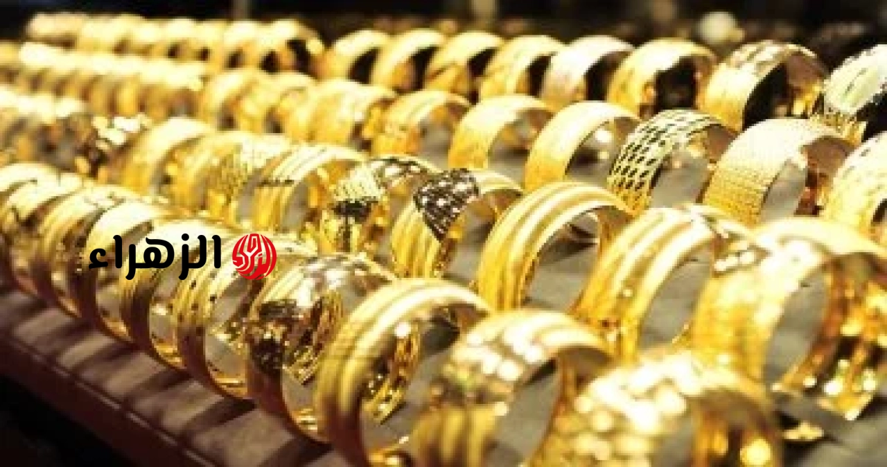 سعر الذهب اليوم السبت 2 مايو 2026.. عيار 24 بدون مصنعية بـ 7954 جنيها