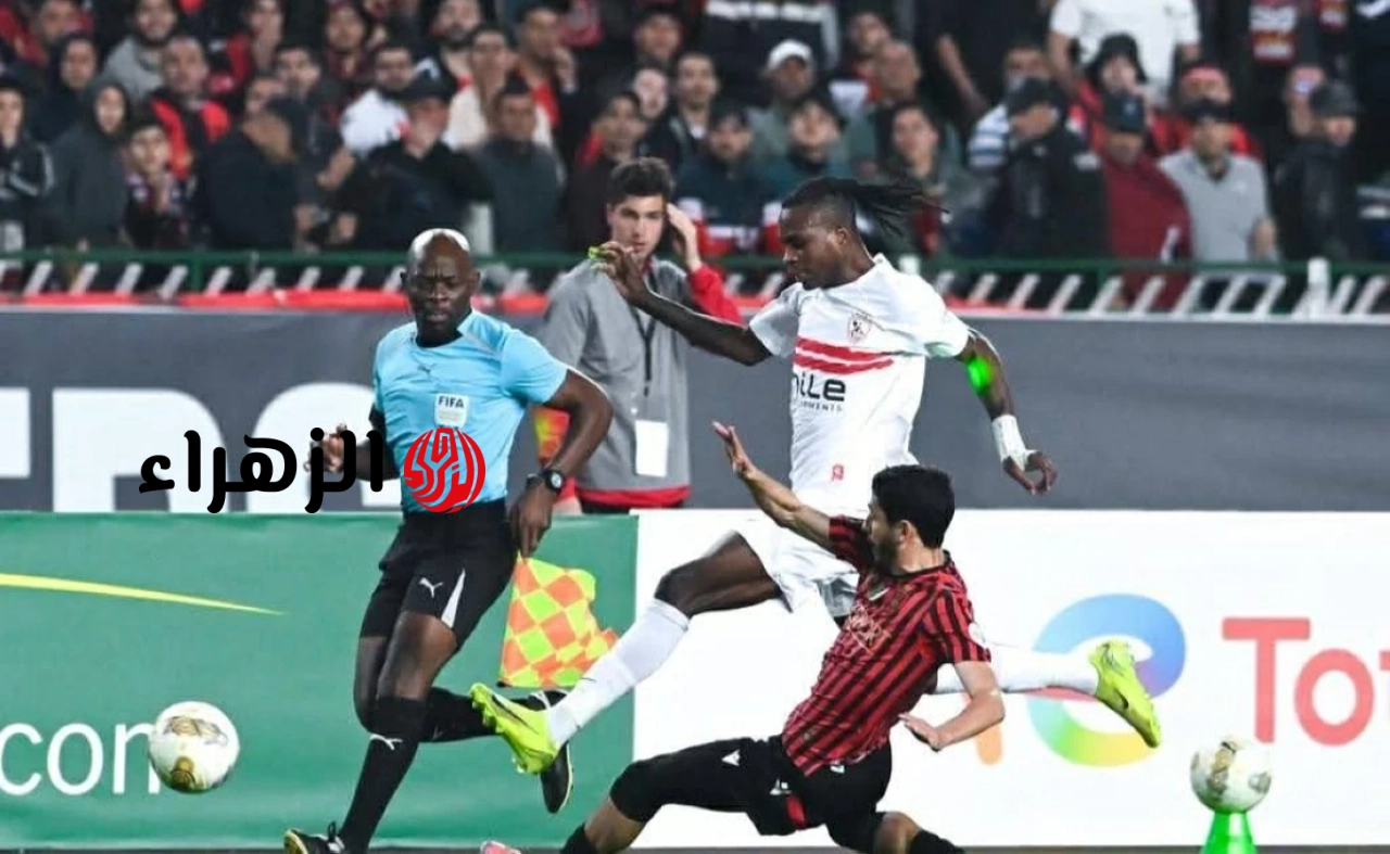 كيفية مشاهدة مباراة الزمالك واتحاد العاصمة في إياب نهائي الكونفدرالية الإفريقية