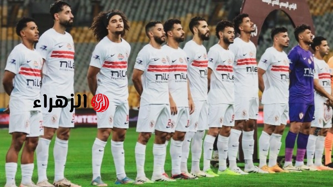 نهائي الكونفدرالية .. القنوات الناقلة لمباراة الزمالك واتحاد العاصمة الجزائري