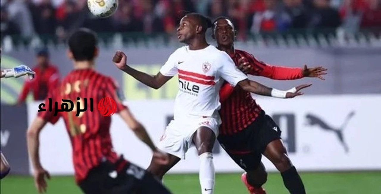 “قناة مفتوحة تنقل النهائي .. شاهد مباراة الزمالك واتحاد العاصمة الآن بجودة خرافية