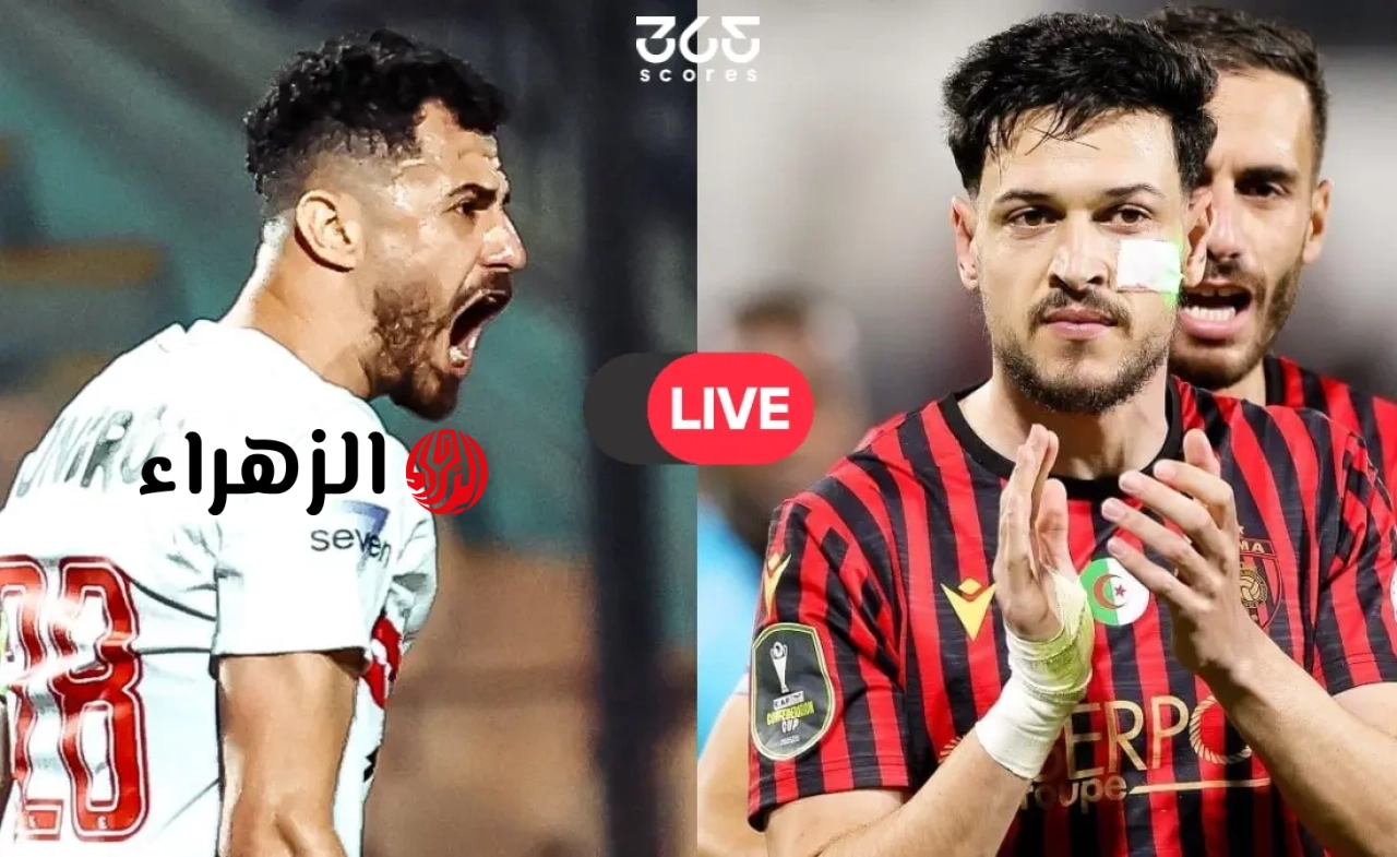 مباشر الزمالك واتحاد العاصمة.. تردد القناة المجانية الناقلة لنهائي الكونفدرالية
