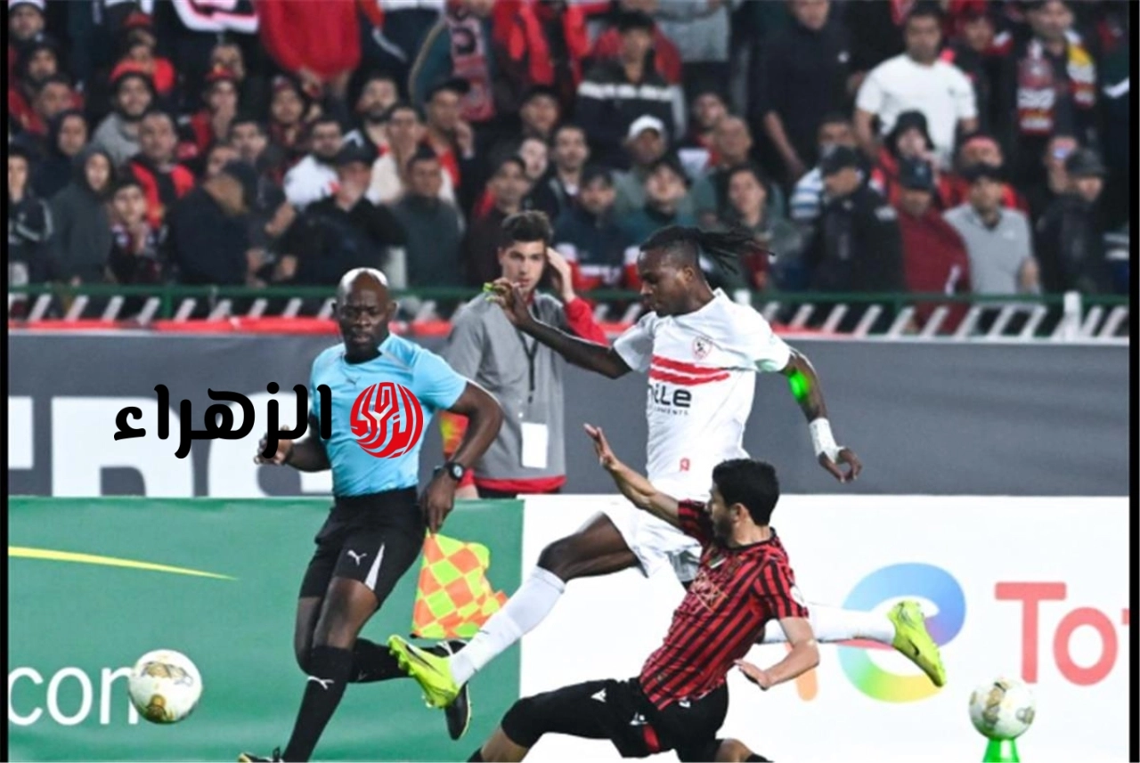 قناة مفتوحة تنقل مباراة الزمالك واتحاد العاصمة اليوم في نهائي الكونفدرالية