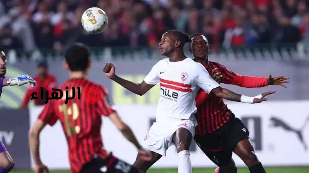 موعد مباراة الزمالك واتحاد العاصمة في الكونفدرالية