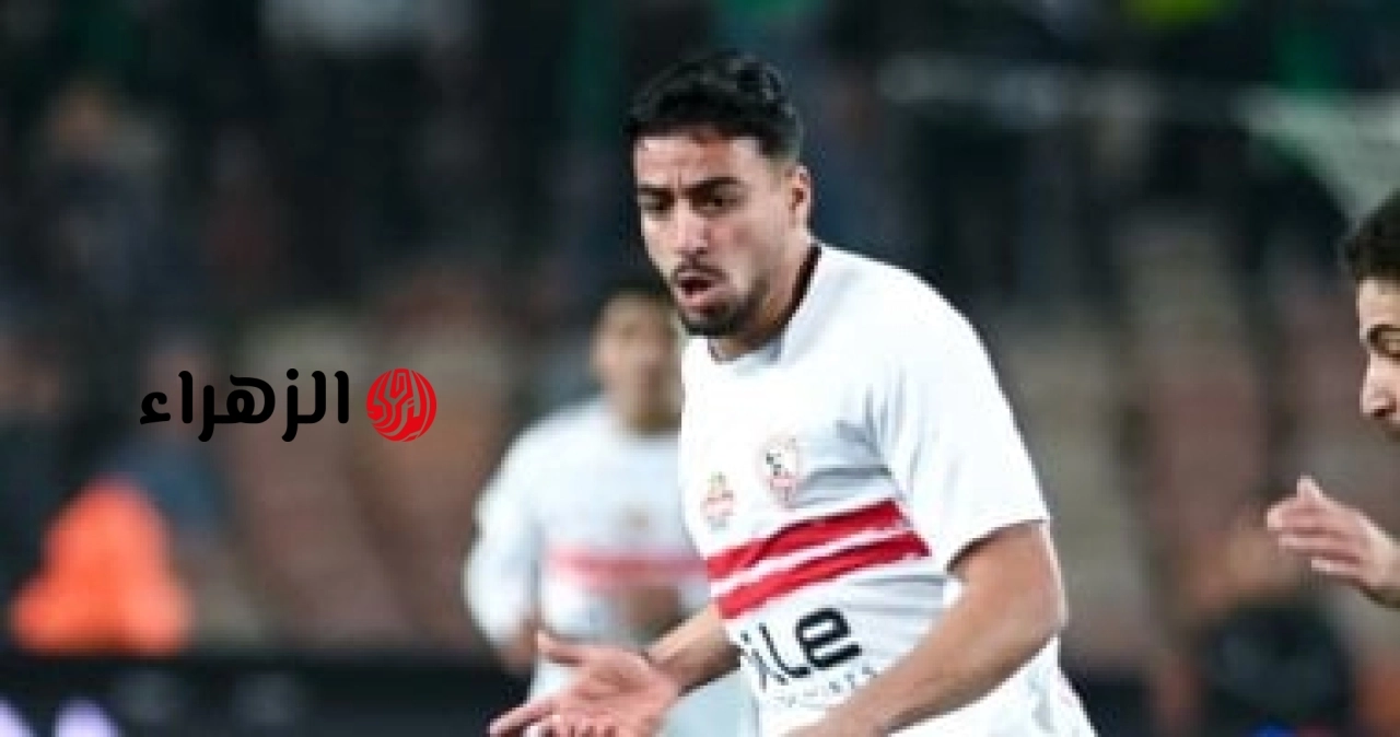 لاعب الزمالك: لم أشعر بالعدل بعد احتفال حكام نهائي الكونفدرالية وأنا أنزف