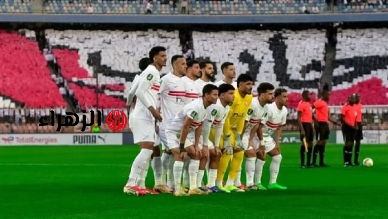 لا يصدق! الزمالك يحسم مصير الدرع أمام سيراميكا كليوباترا بالقاهرة.