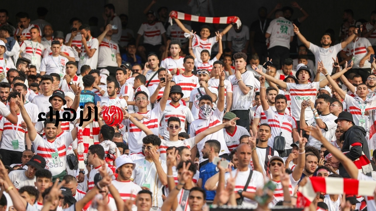 لا تفوت! مشاهدة مباراة الزمالك وسيراميكا بالدوري المصري والقنوات الناقلة.