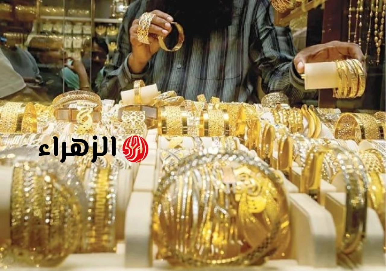 الذهب يشتعل عالمياً.. الأوقية تقفز 60 دولاراً واستقرار حذر بأسعار الصاغة في مصر اليوم