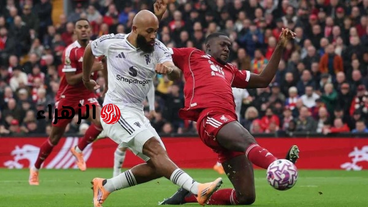 man united vs liverpool.. بصوت سعيد الكعبي القنوات الناقلة لمباراة ليفربول ضد مانشستر يونايتد اليوم في الدوري الإنجليزي 2026