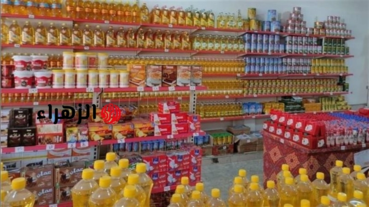 أسعار السلع الاستراتيجية اليوم الجمعة.. آخر تحديث لسعر السكر والأرز والزيت اليوم 15 مايو