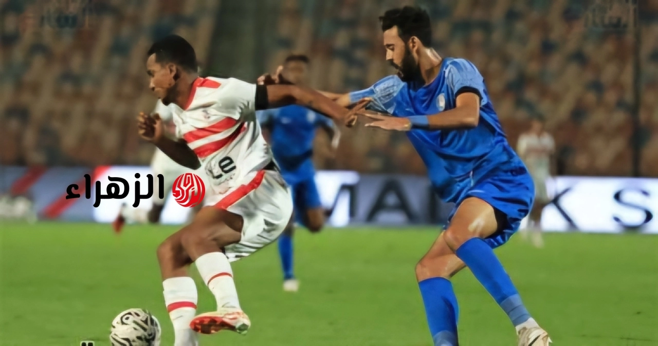 smouha vs zamalek.. تشكيل ومعلق الزمالك ضد سموحة اليوم في الدوري المصري الممتاز 2026 مع القنوات الناقله والتفاصيل