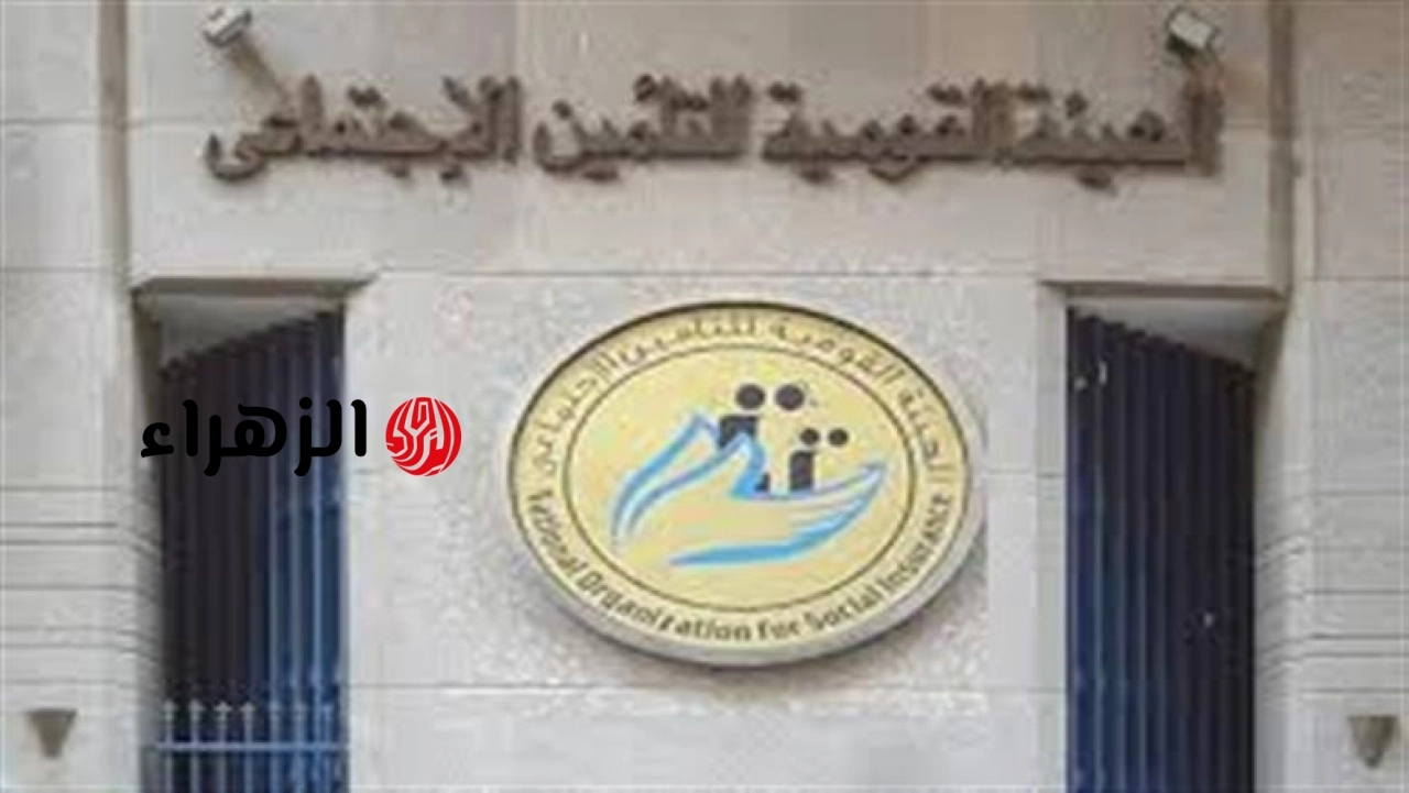 التأمينات: منحة زواج تعادل معاش سنة للفتيات المستحقات بشروط ميسرة