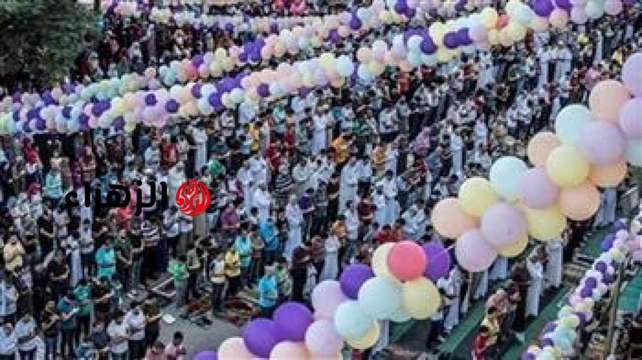 رسمياً.. جدول مواعيد صلاة عيد الأضحى 2026 في جميع محافظات ومدن مصر