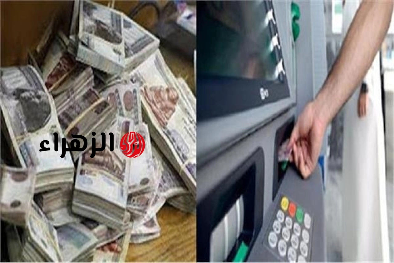 رسمياً.. وزارة المالية تعلن تبكير موعد صرف مرتبات شهر مايو 2026 لجميع العاملين بالدولة
