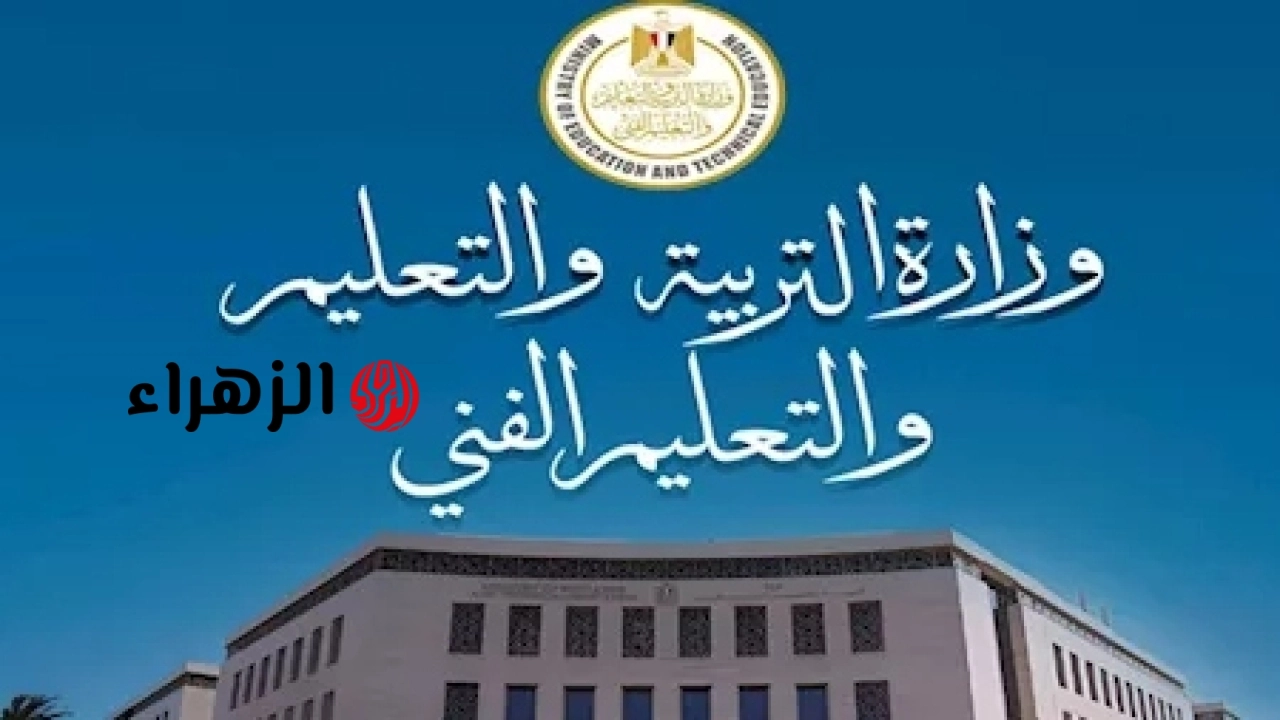 التعليم تعلن شروط وحالات قبول الاعتذار عن امتحانات الدبلومات الفنية 2026