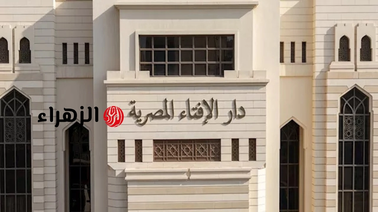 دار الإفتاء توضح أول وآخر موعد لذبح الأضحية والعيوب التي تمنع صحتها
