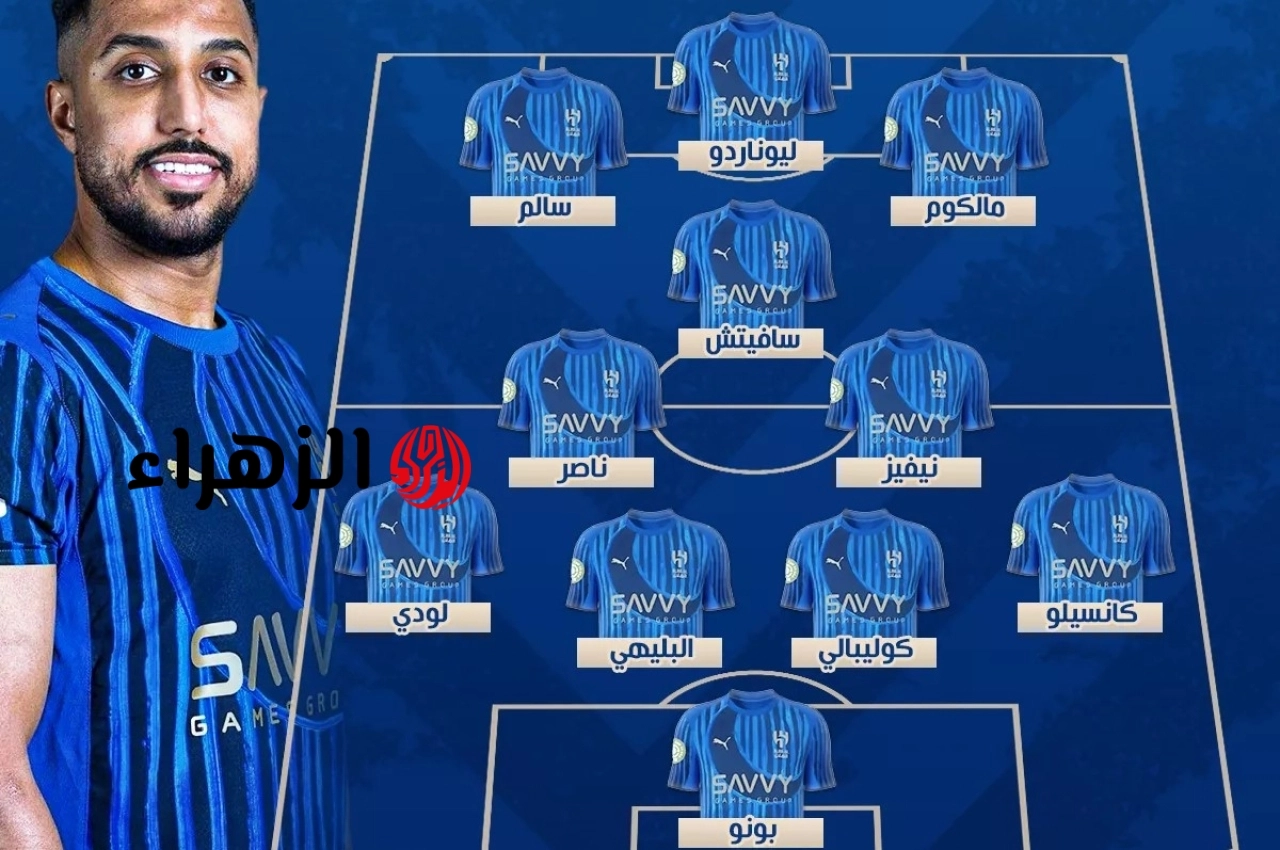 al-hilal vs al-hazem: تشكيل ومعلق الهلال ضد الحزم الان في الدوري السعودي 2026 مع القنوات الناقلة للمباراة