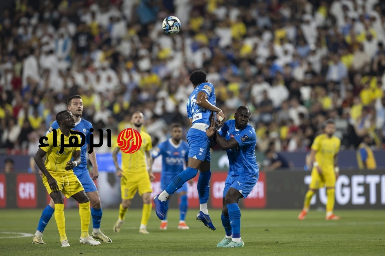 مباراة الهلال والنصر الآن.. متابعة لحظية لقمة الدوري السعودي مجانا