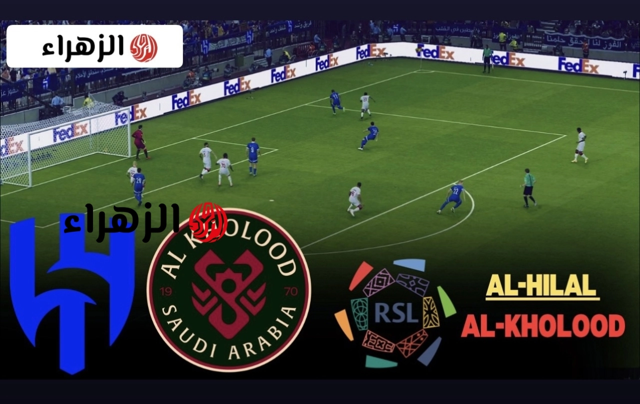 جــوول الدوسـري:: Al Hilal vs Al Kholood أين يمكننـي مشاهـدة نادي الهلال والخلود في الفاينـال الحـاسم اليوم لكأس خادم الحرمين الشريفين 2026