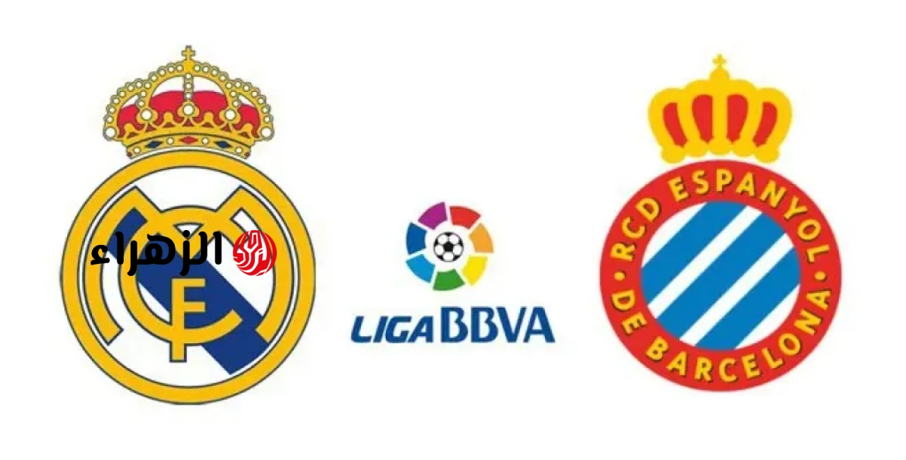 ماتش Real Madrid الان.. قناة تعرض مباراة ريال مدريد ضد اسبانيول اليوم في الدوري الإسباني 2026 في الدوري الإسباني 2026