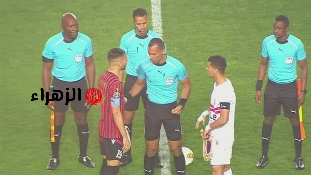 شغالة الان مباراة الزمالك واتحاد العاصمة في نهائي الكونفدرالية بجودة عالية.. معلق المباراة