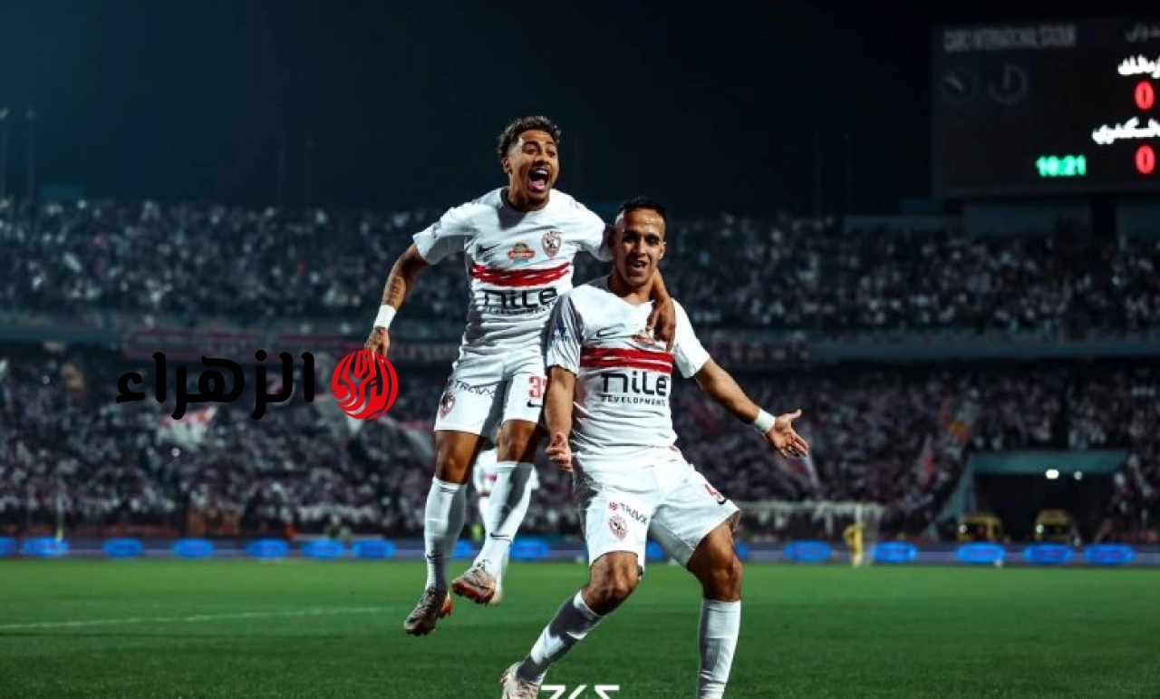 قناة تعرض مباراة الزمالك ضد اتحاد العاصمة اليوم في الكونفدرالية الإفريقية 2026