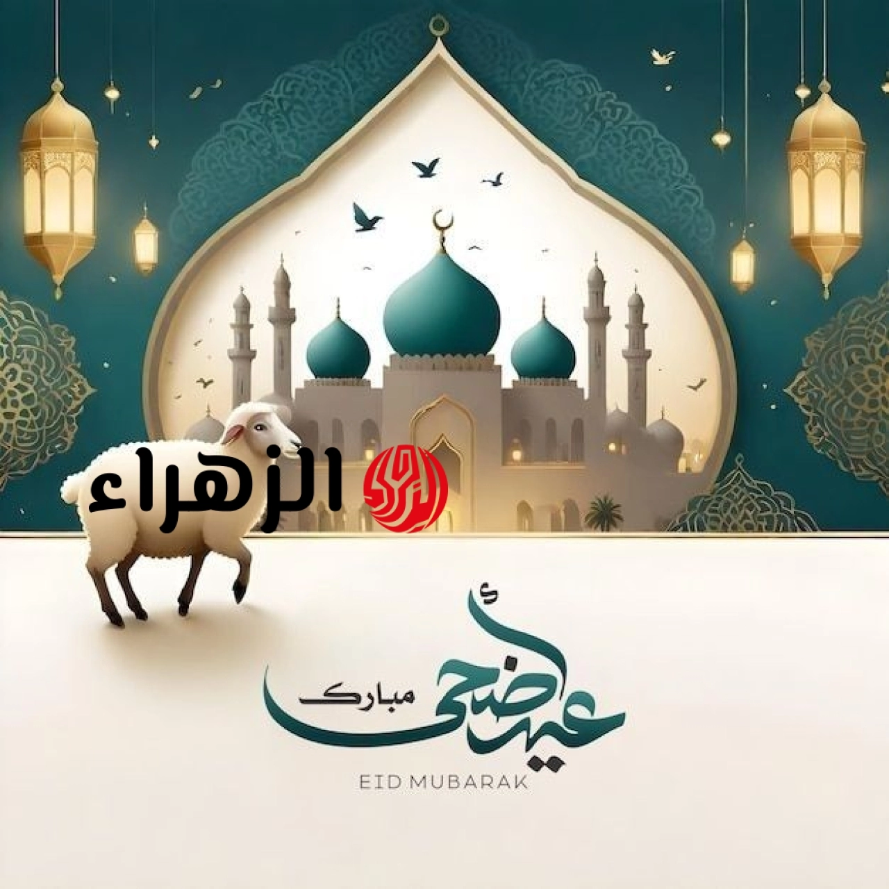 استقبلها الآن بجودة HD .. تردد قناة تذيع تكبيرات عيد الأضحى 2026-1447 بث مباشر مجانا