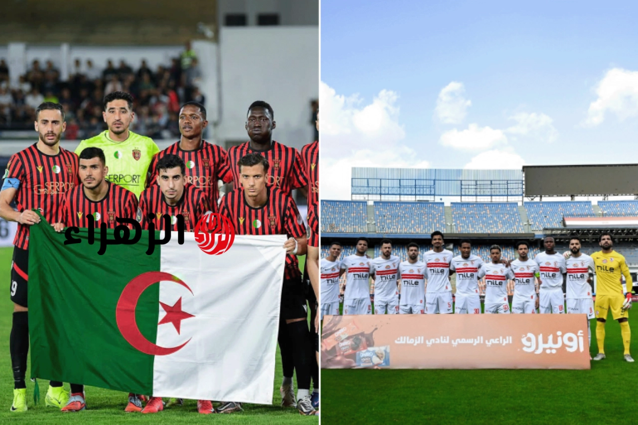 الزمالك × اتحاد العاصمة.. بداية نارية للشوط الاول وجودة عالية عبر بين سبورت.. طريقة المشاهدة