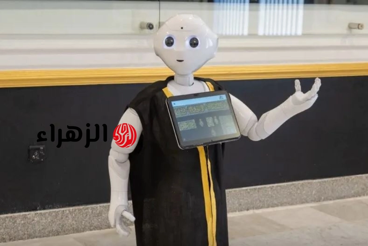 روبوت “مساعد الحاج” الذكي يقدم خدماته بـ 96 لغة لضيوف الرحمن بمحافظة الخرج