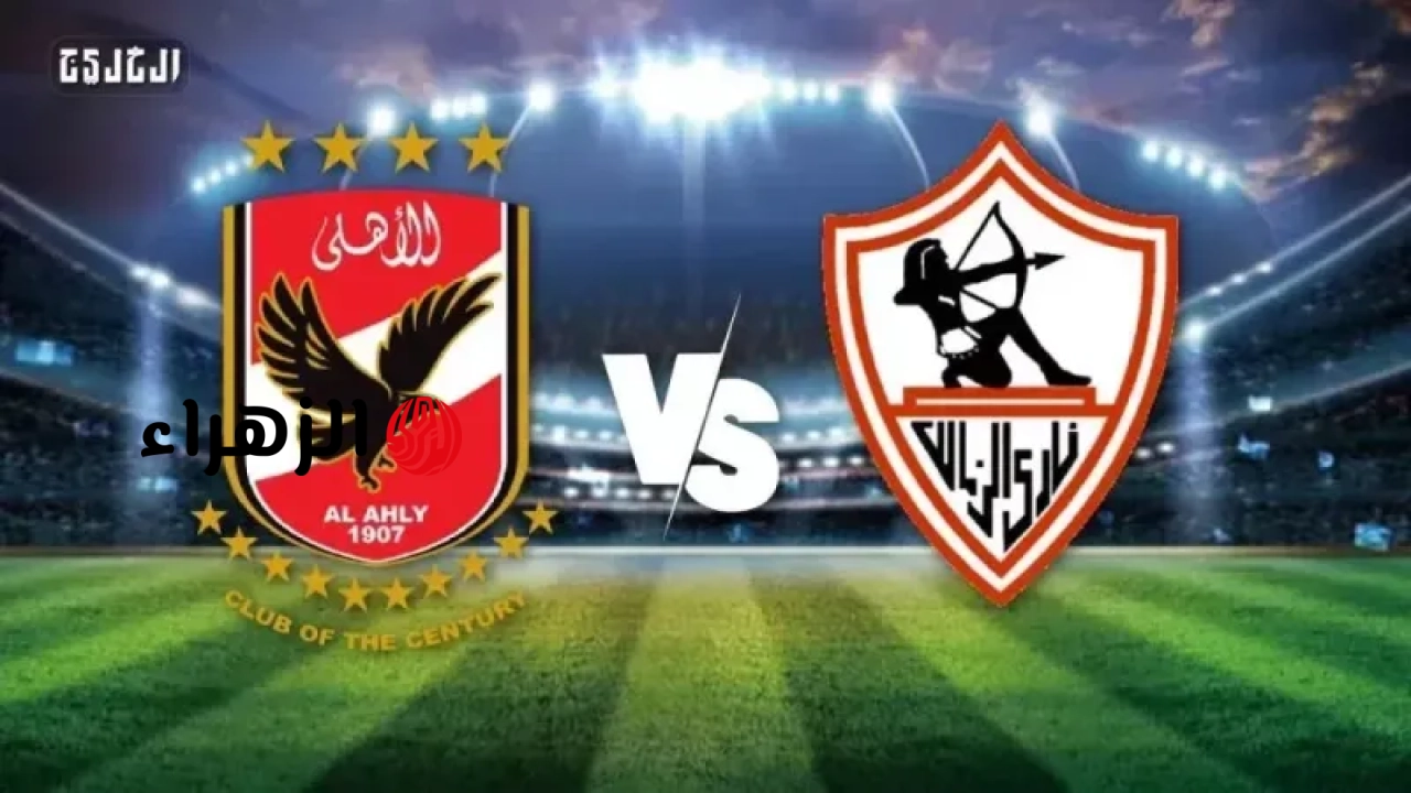 ( 3 : 0 ) zamalek vs al ahly ملخص مباراة الأهلي والزمالك اليوم في الدوري المصــري 2026.. أهــداف نـــاريــة