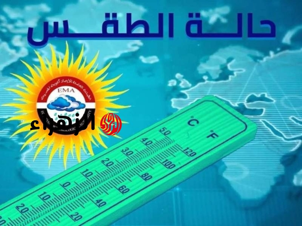 بيان عاجل من الأرصاد الجوية حول طقس اليوم السبت.. الحرارة تصل لـ 38 درجة
