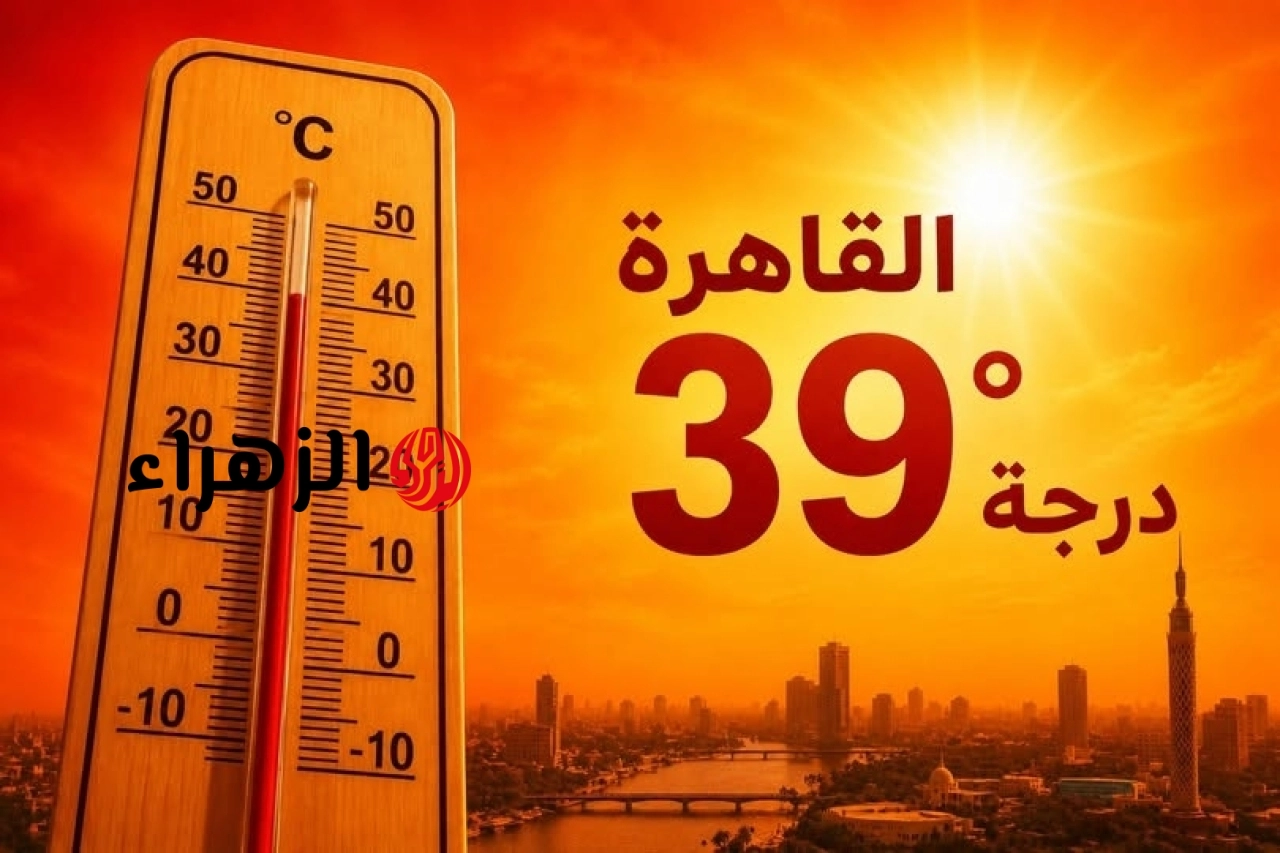 الأرصاد تحذر من ذروة الموجة الحارة اليوم الثلاثاء في مصر والحرارة تصل لدرجات قياسية
