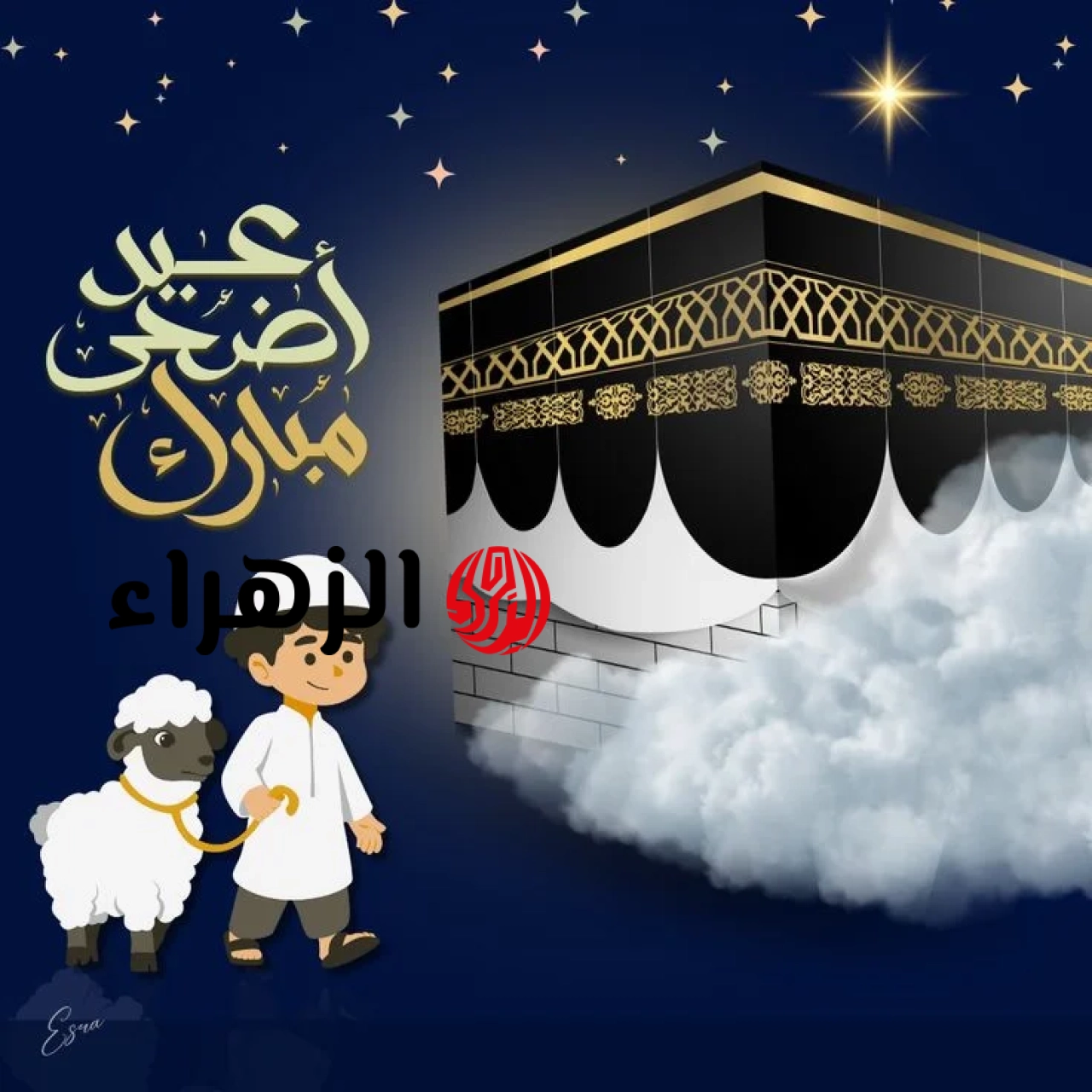 تردد قناة سما الأردن تكبيرات العيد 2026-1447 على عرب سات وتحميل صيغة تكبيرات عيد الاضحي