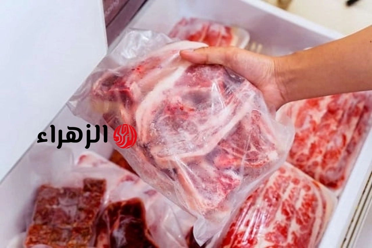 حفاظاً على سلامتك في العيد.. 9 أخطاء شائعة احذرها عند تخزين اللحوم في الفريزر