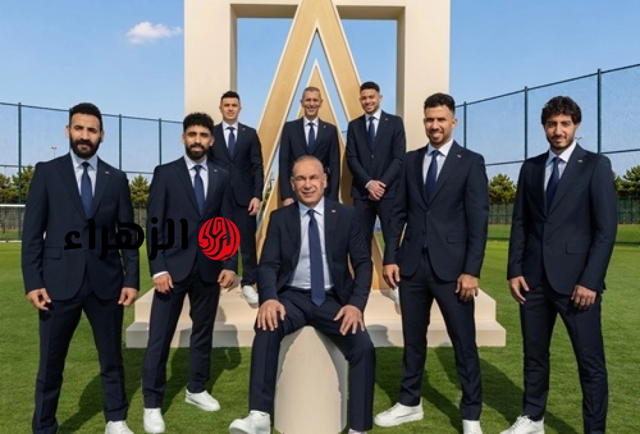 بالصور.. الكشف عن الزي الرسمي لبعثة منتخب مصر المشاركة في كأس العالم 2026
