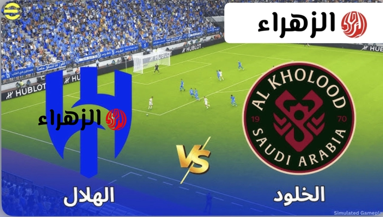 “جـاهزة عالمـاتش” تردد قناة ثمانية Thmanyah تذيـع مباراة الهلال ضد الخلود في نهائي كأس الملك السعودي 2026 اليـوم