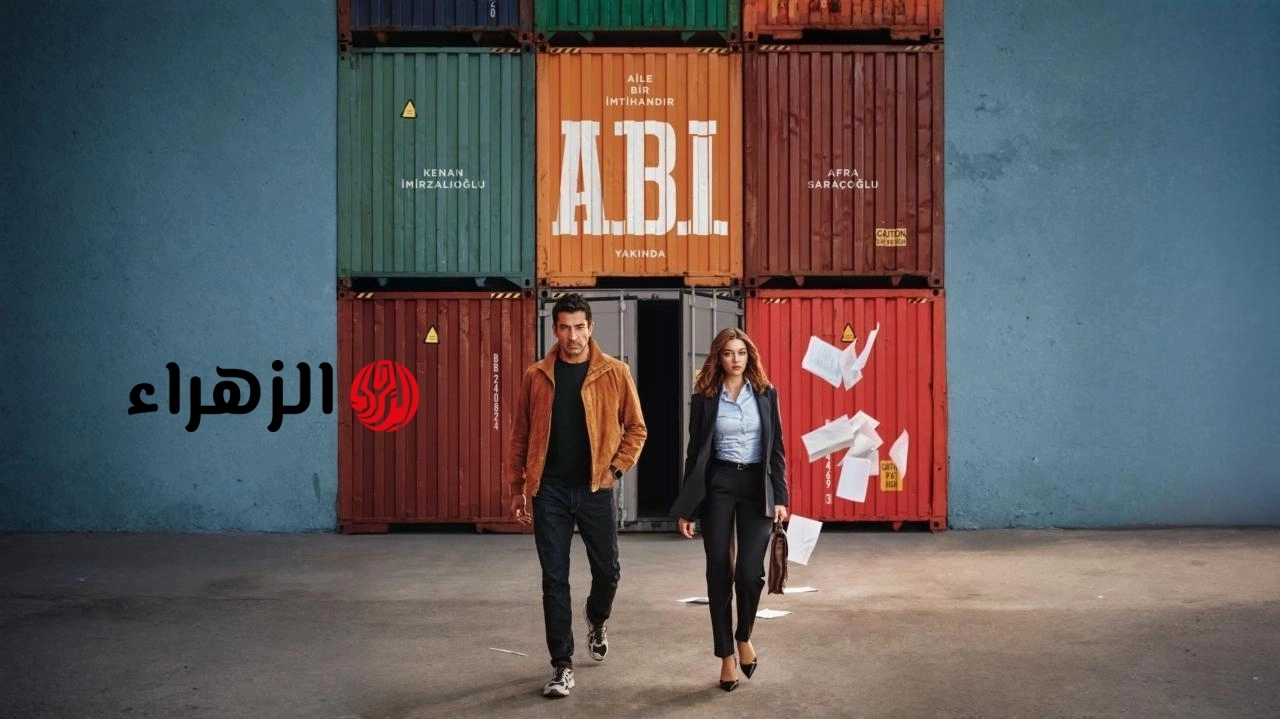 الان HD عرض مسلسل العائلة هي الإمتحان A.B.i الحلقة 15 مترجمة.. مشاهدة مسلسل اخي العائلة هي الامتحان الحلقة 15 مترجمة كاملة