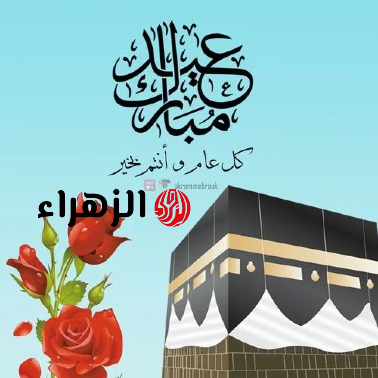 تردد قناة سما الأردن 2026 تكبيرات عيد الأضحى 1447 بث مباشر على نايل سات وعرب سات