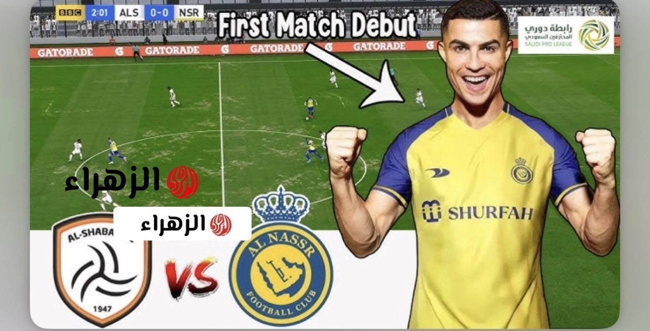 جــوول فيليكس:: Al-Shabab vs Al-Nassr  قنــاة بث مباراة النصر ضد الشباب الان في الدوري روشن السعـودي بصوت فارس عوض علي ملعب إس إتش جي أرينا